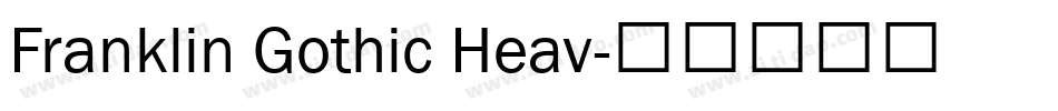Franklin Gothic Heav字体转换